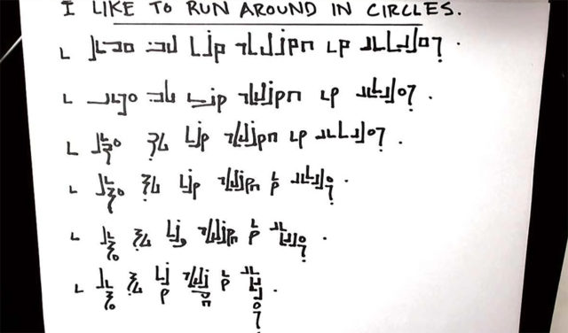Text “I like to run around in circles” written in Elian with increasing degrees of artistry.